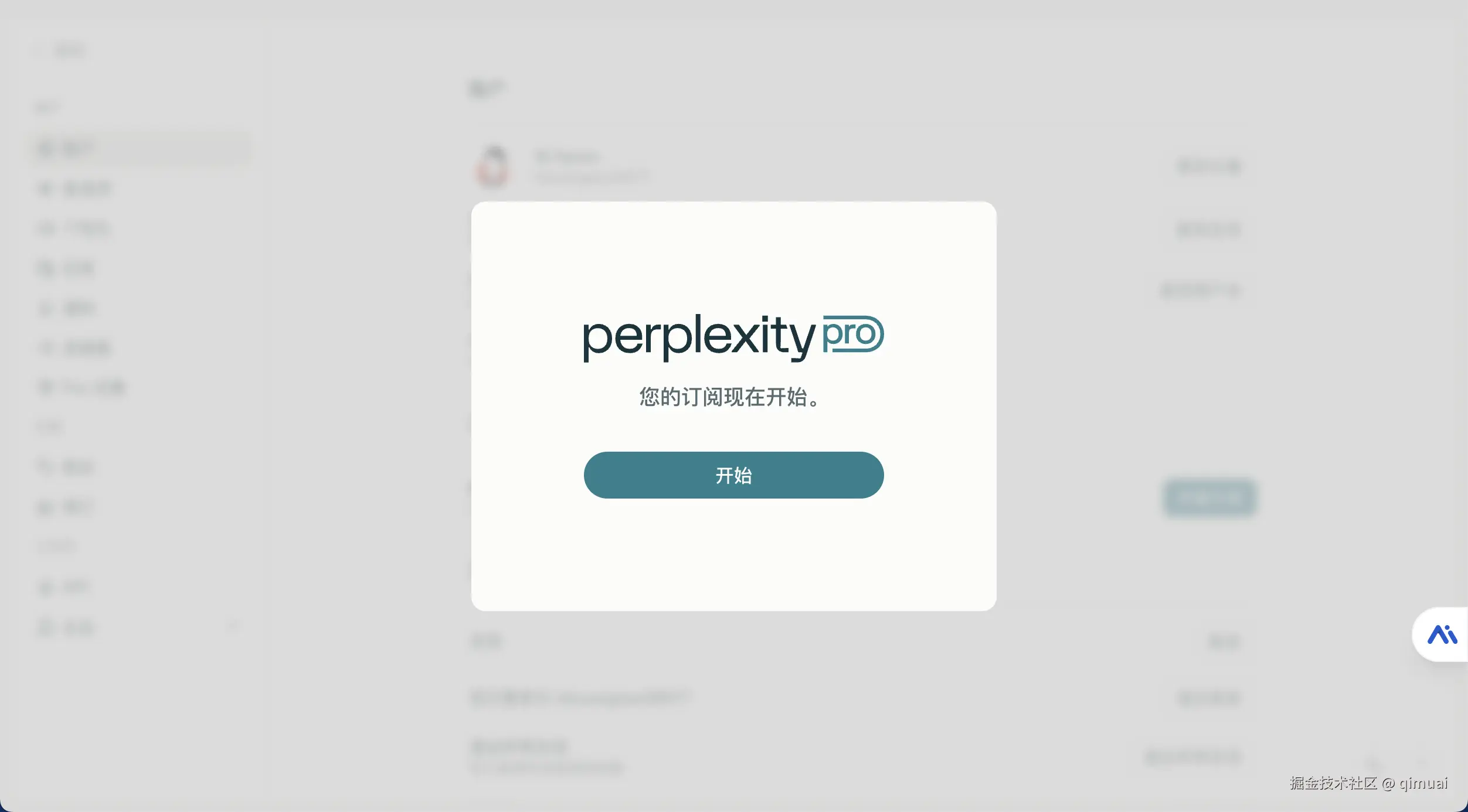 qimuai于2025-08-12 04:41发布的图片