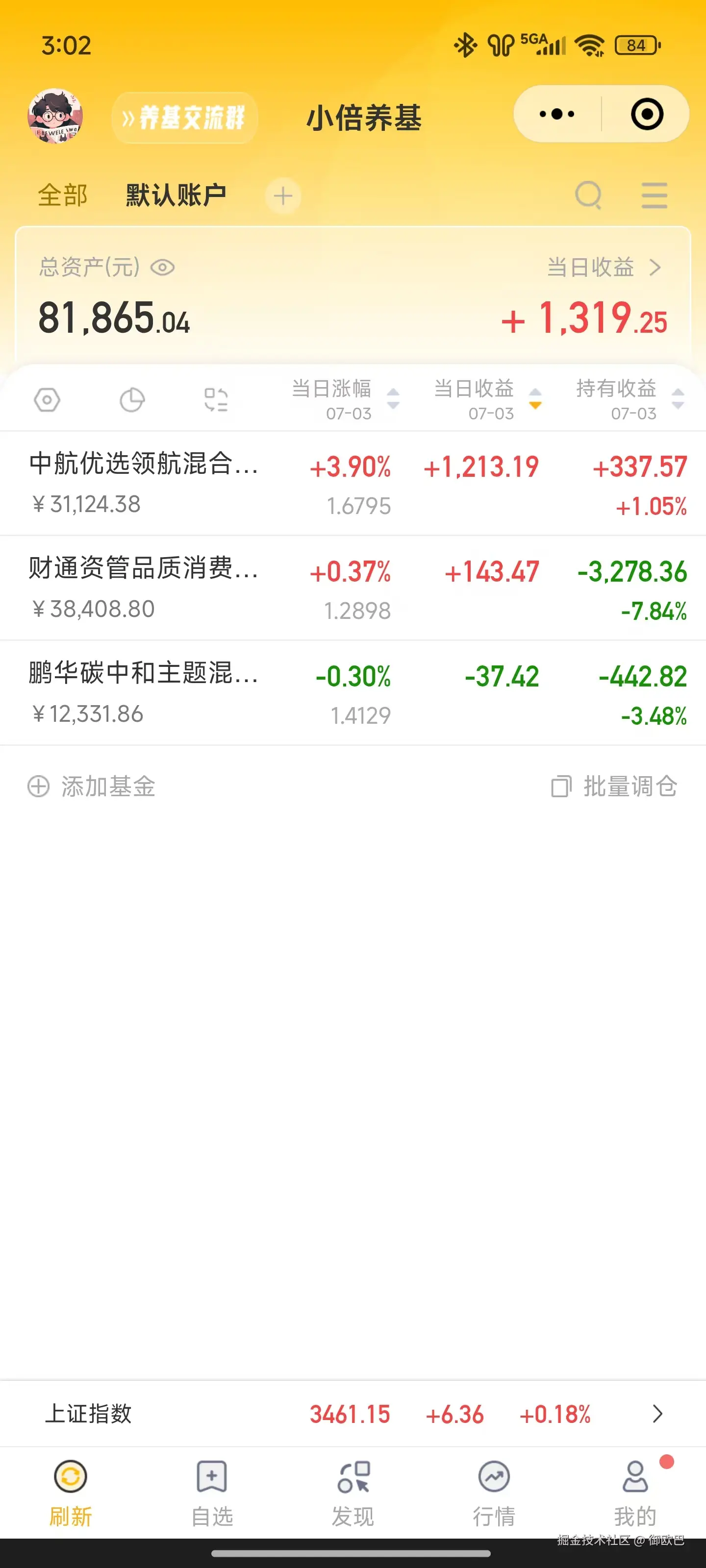 御欧巴于2025-07-03 15:04发布的图片