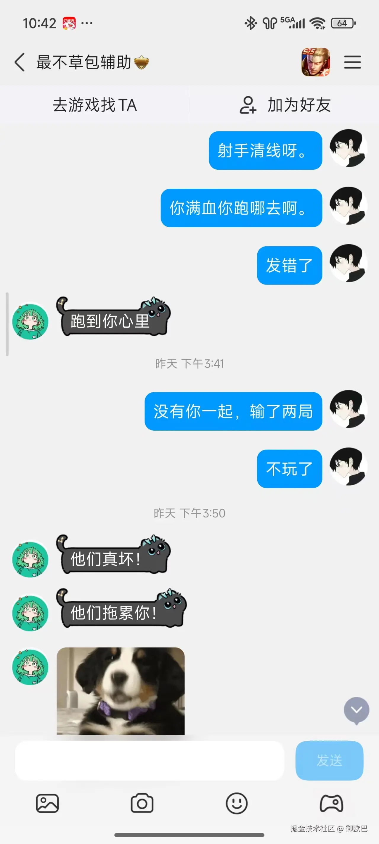 御欧巴于2025-09-01 02:49发布的图片