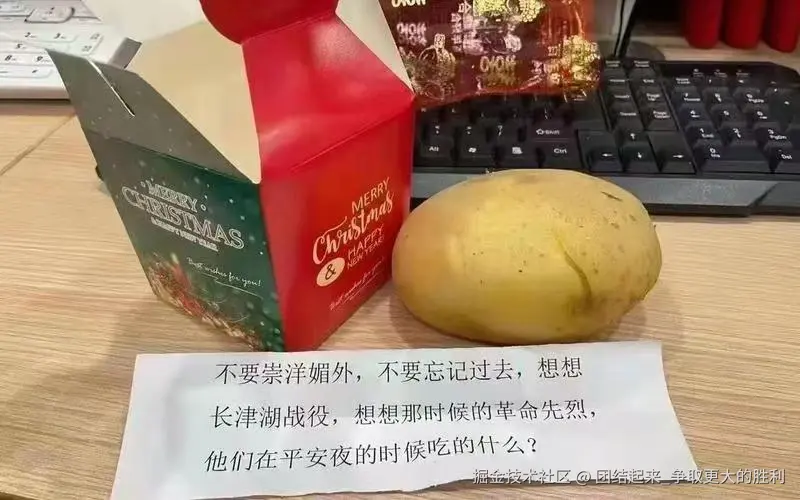 团结起来_争取更大的胜利于2024-12-24 18:40发布的图片