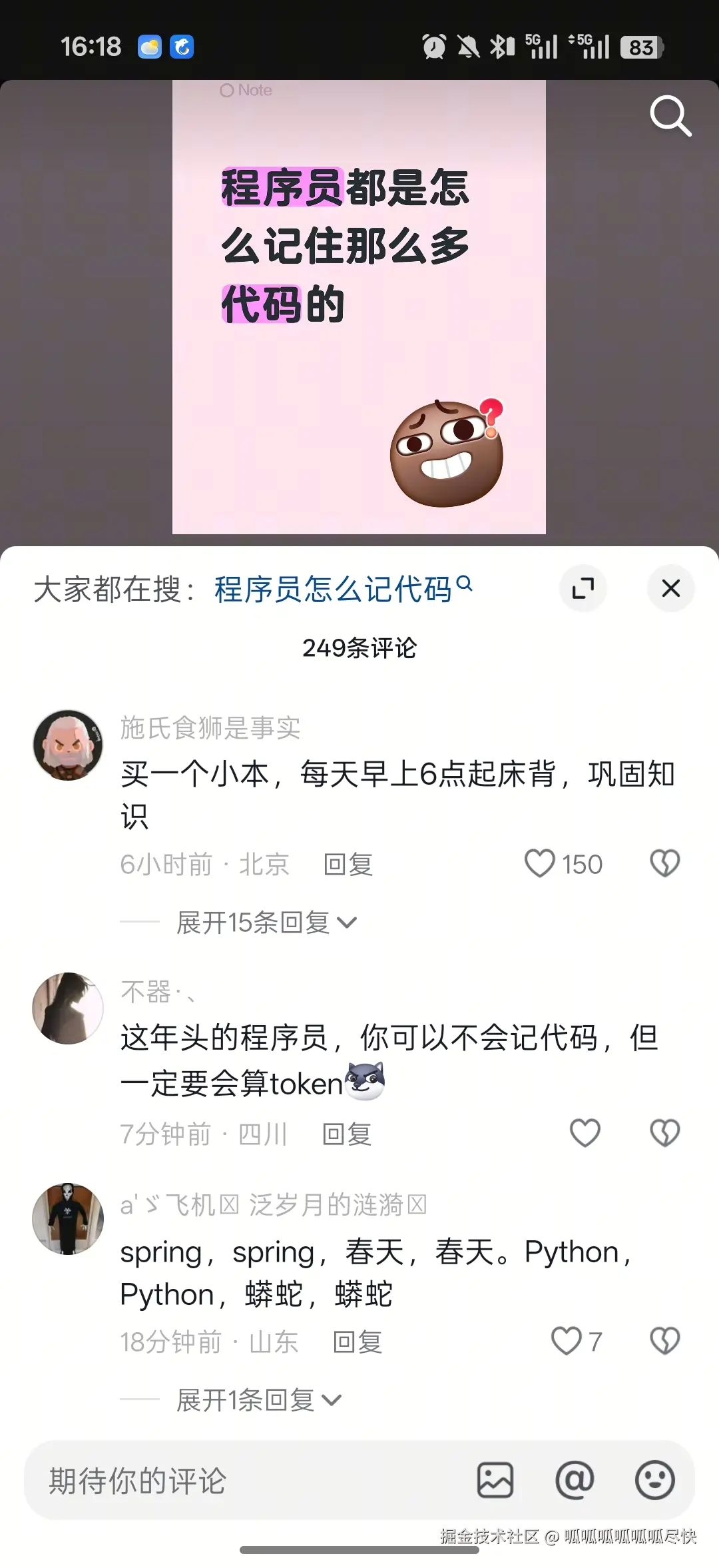 呱呱呱呱呱呱尽快于2026-04-24 16:20发布的图片