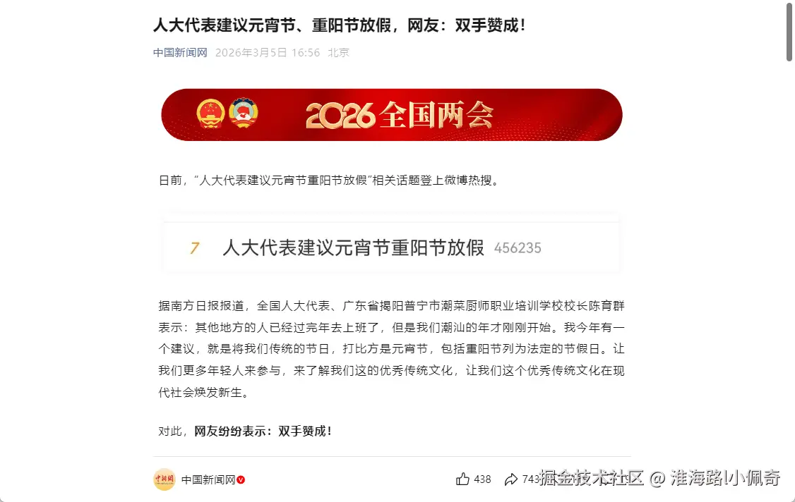 淮海路l小佩奇于2026-03-05 17:09发布的图片