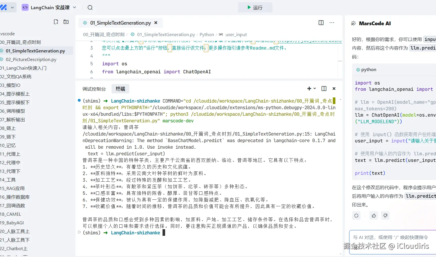 iCloudiris于2024-11-18 12:15发布的图片