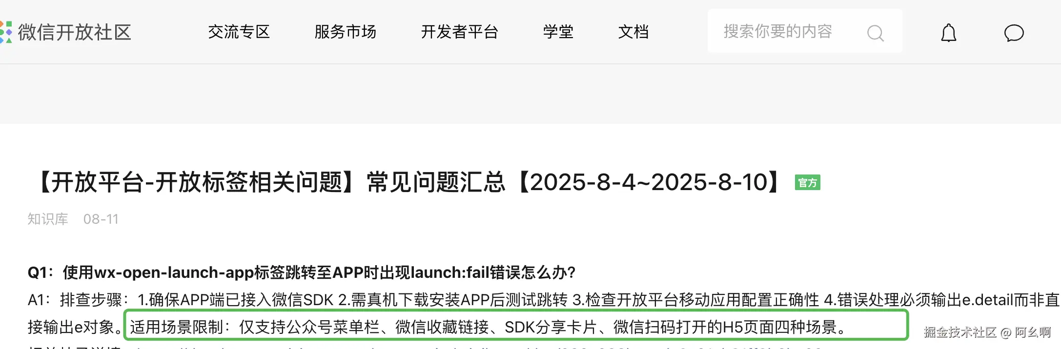阿幺啊于2025-10-30 14:59发布的图片