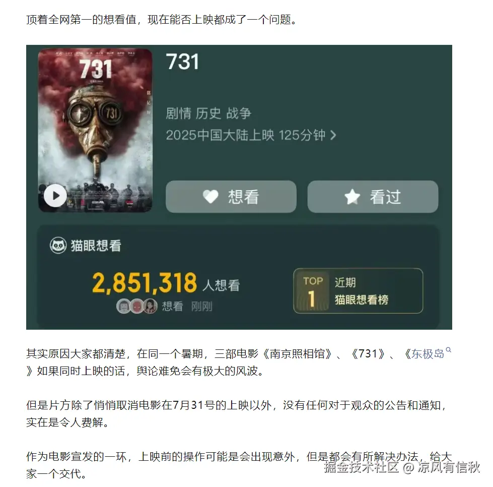 凉风有信秋于2025-07-31 09:36发布的图片