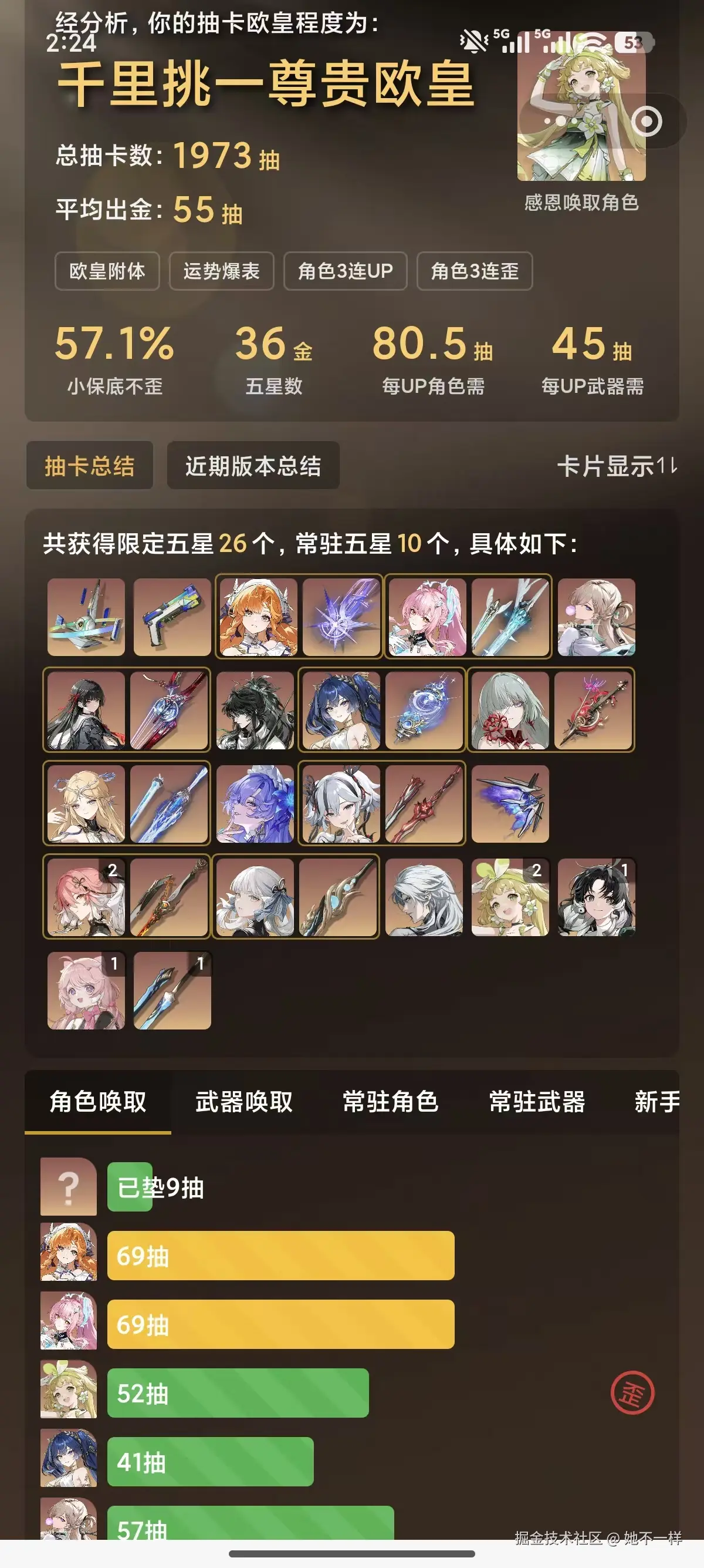 她不一样于2026-03-19 14:27发布的图片