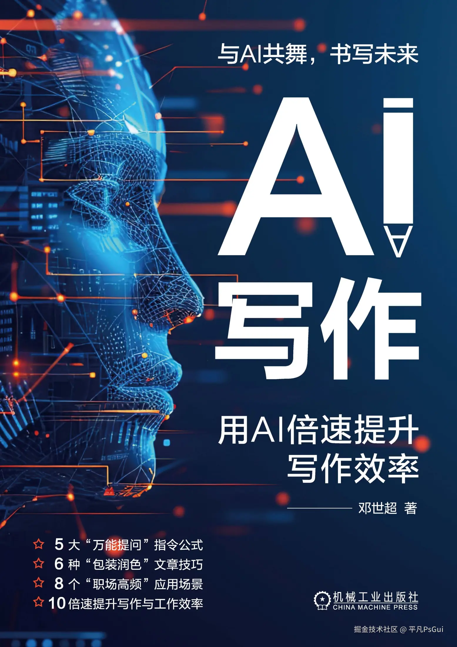 平凡PsGui于2025-12-05 13:58发布的图片