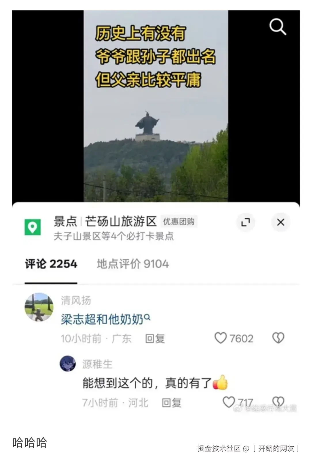 丨开朗的网友丨于2025-05-15 08:53发布的图片