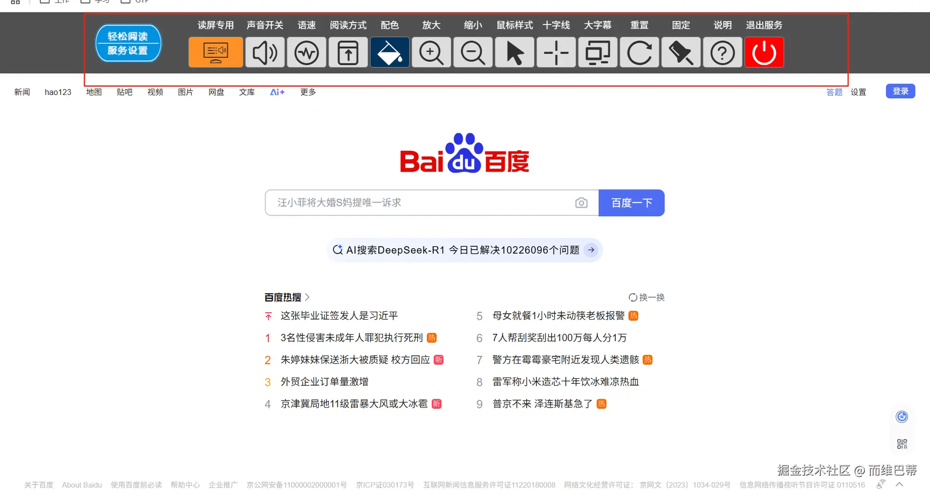 而维巴蒂于2025-05-16 17:00发布的图片