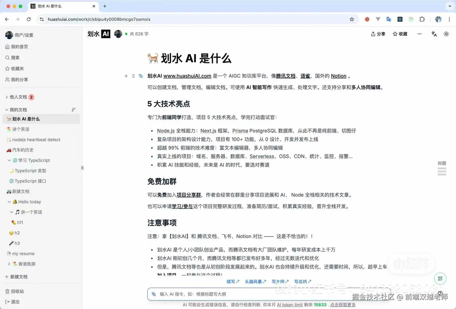 前端双越老师于2025-04-01 09:16发布的图片