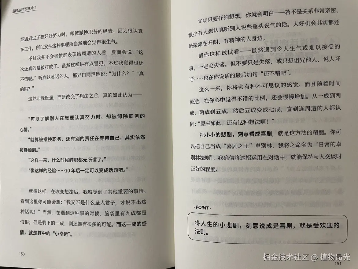 植物昂光于2026-09-04 14:05发布的图片