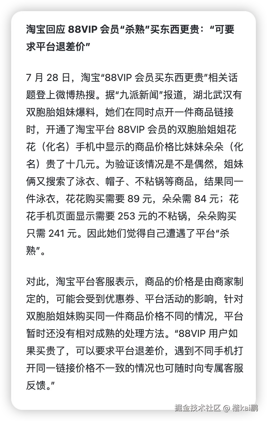 楷kai鹏于2024-10-18 13:50发布的图片