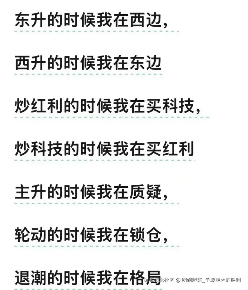 团结起来_争取更大的胜利于2025-03-21 14:02发布的图片
