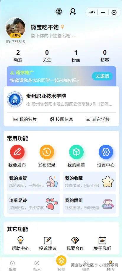 小徐同学啊于2025-12-01 13:53发布的图片