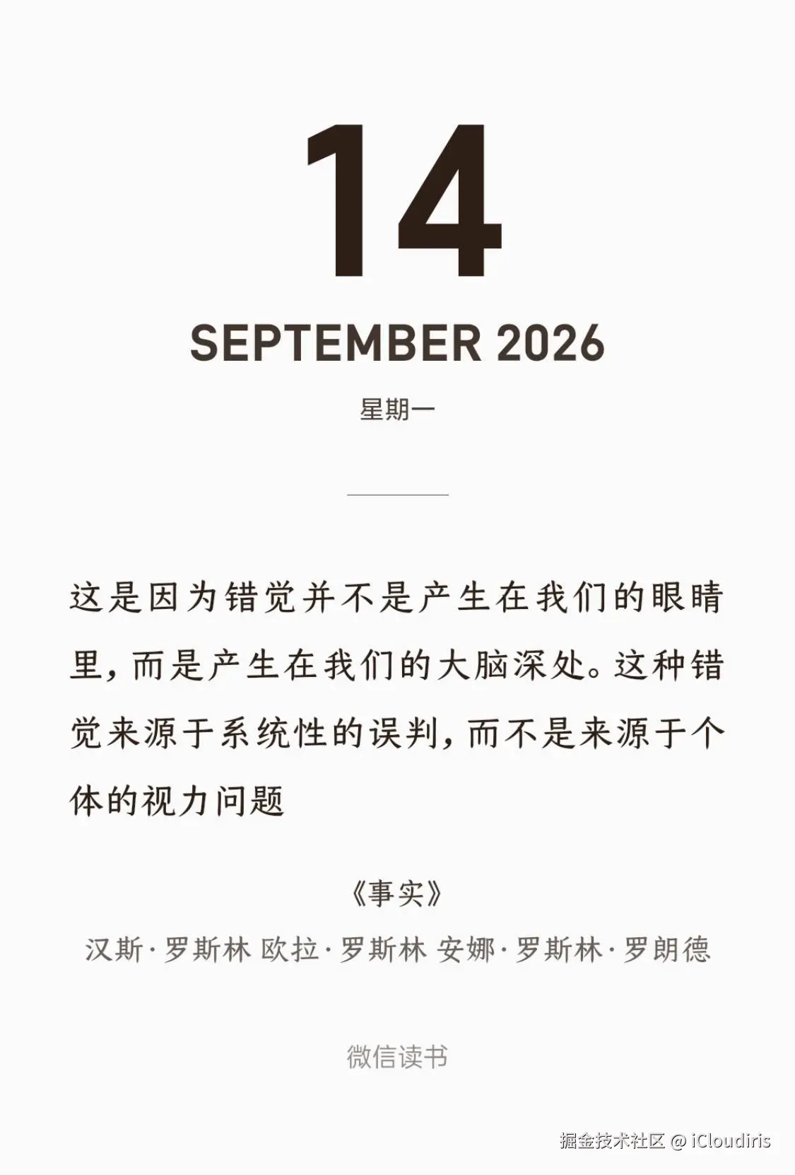 iCloudiris于2026-09-13 22:19发布的图片