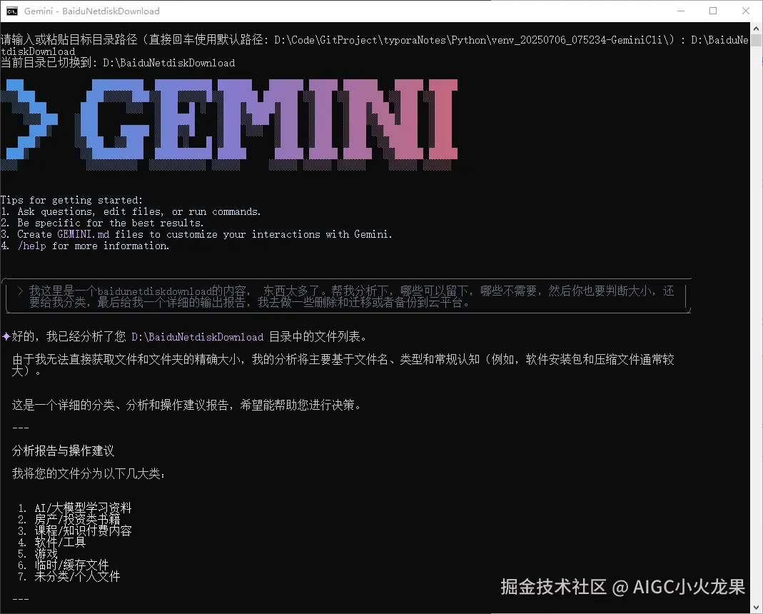 AIGC小火龙果于2025-07-08 11:49发布的图片