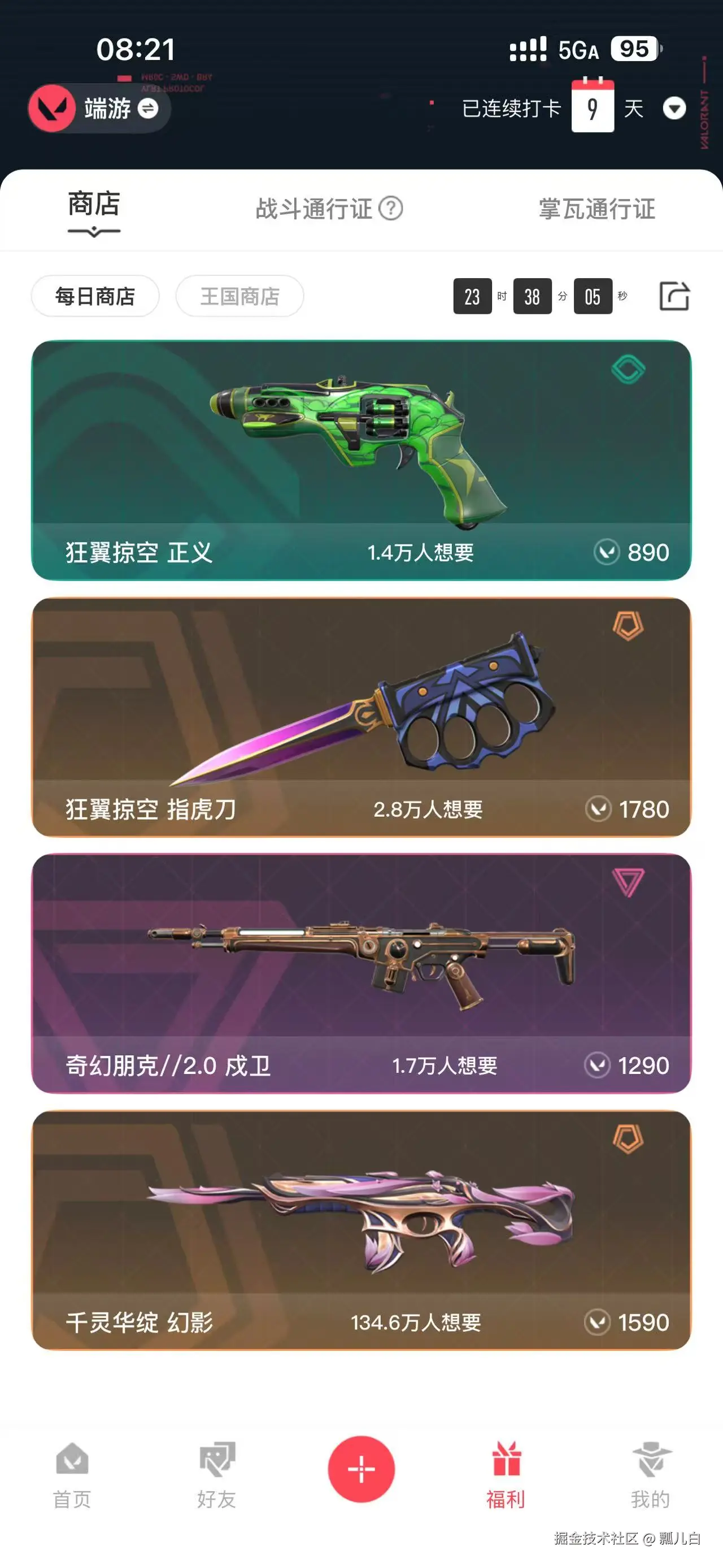 瓢儿白于2025-08-25 01:29发布的图片