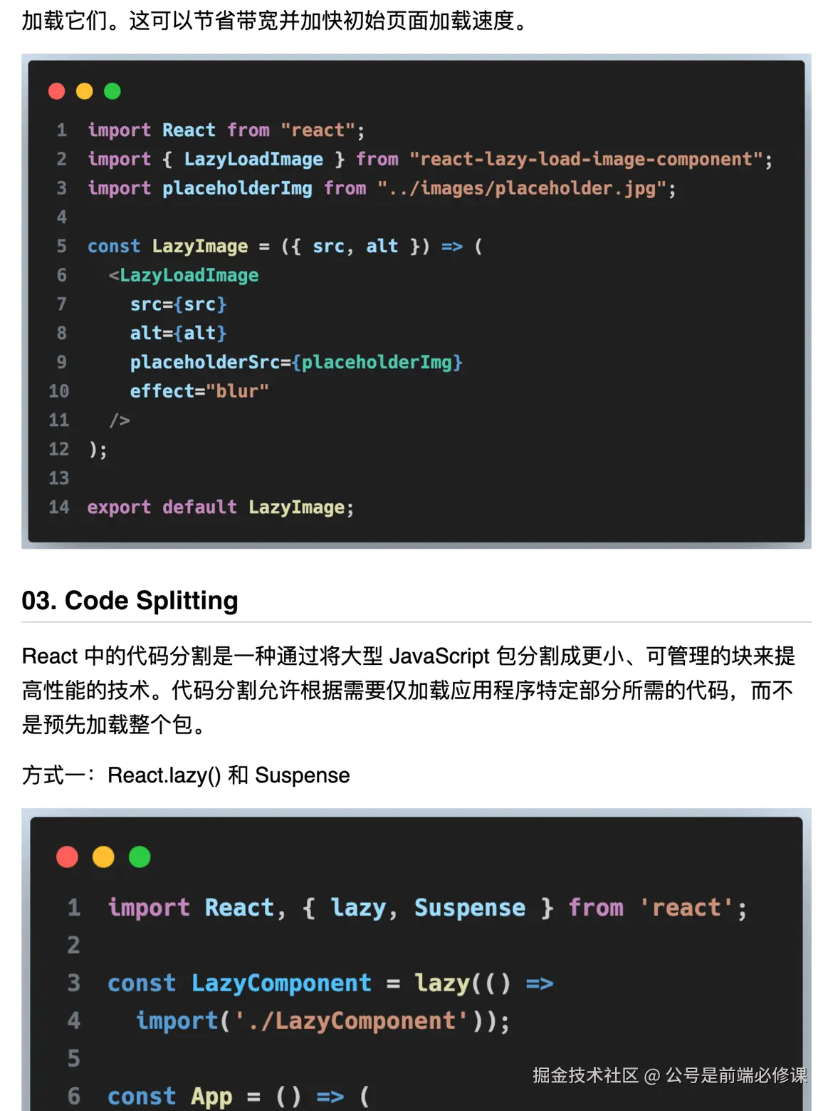 公号是前端必修课于2024-11-06 14:10发布的图片