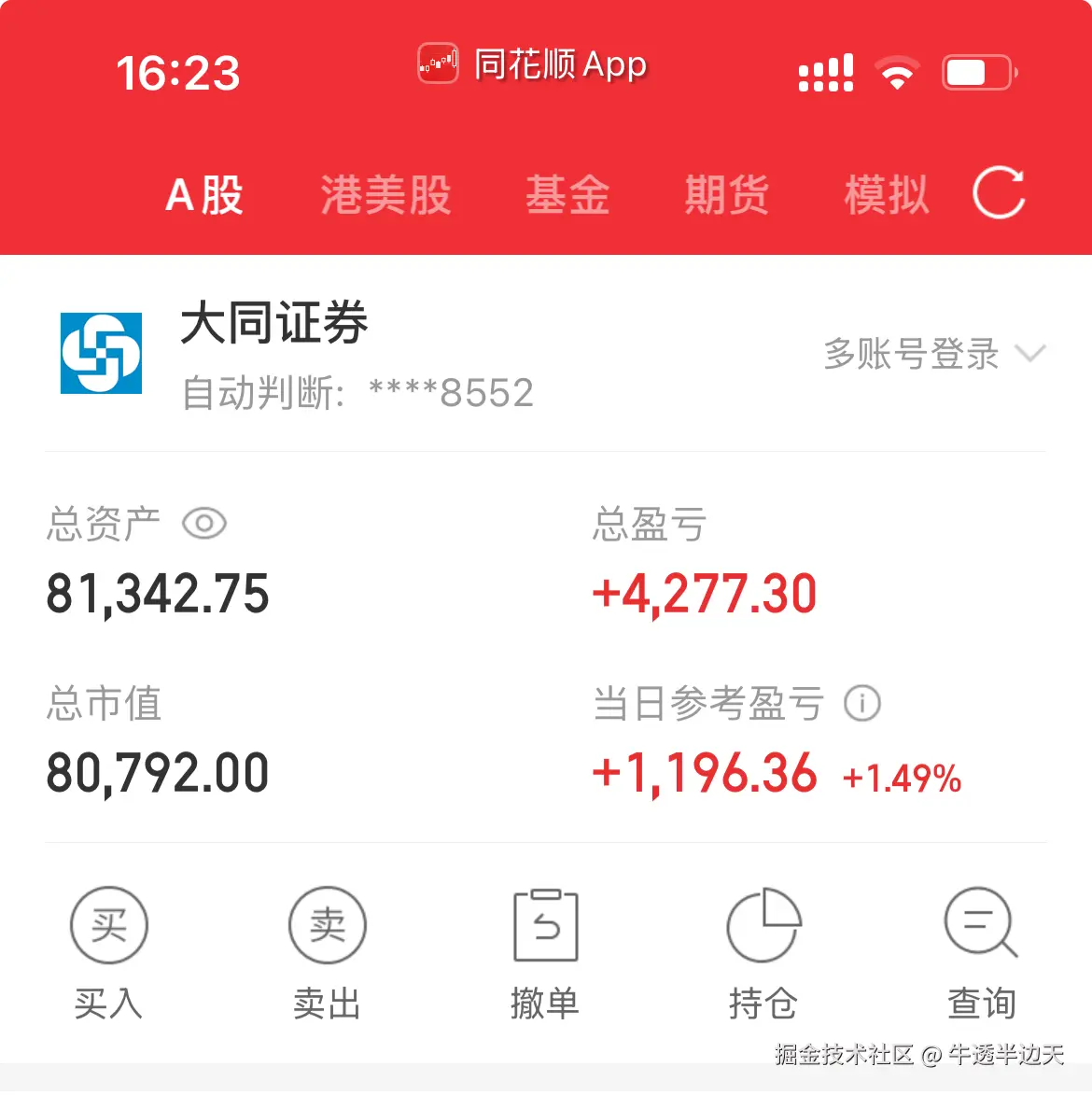 牛透半边天于2025-08-26 08:24发布的图片
