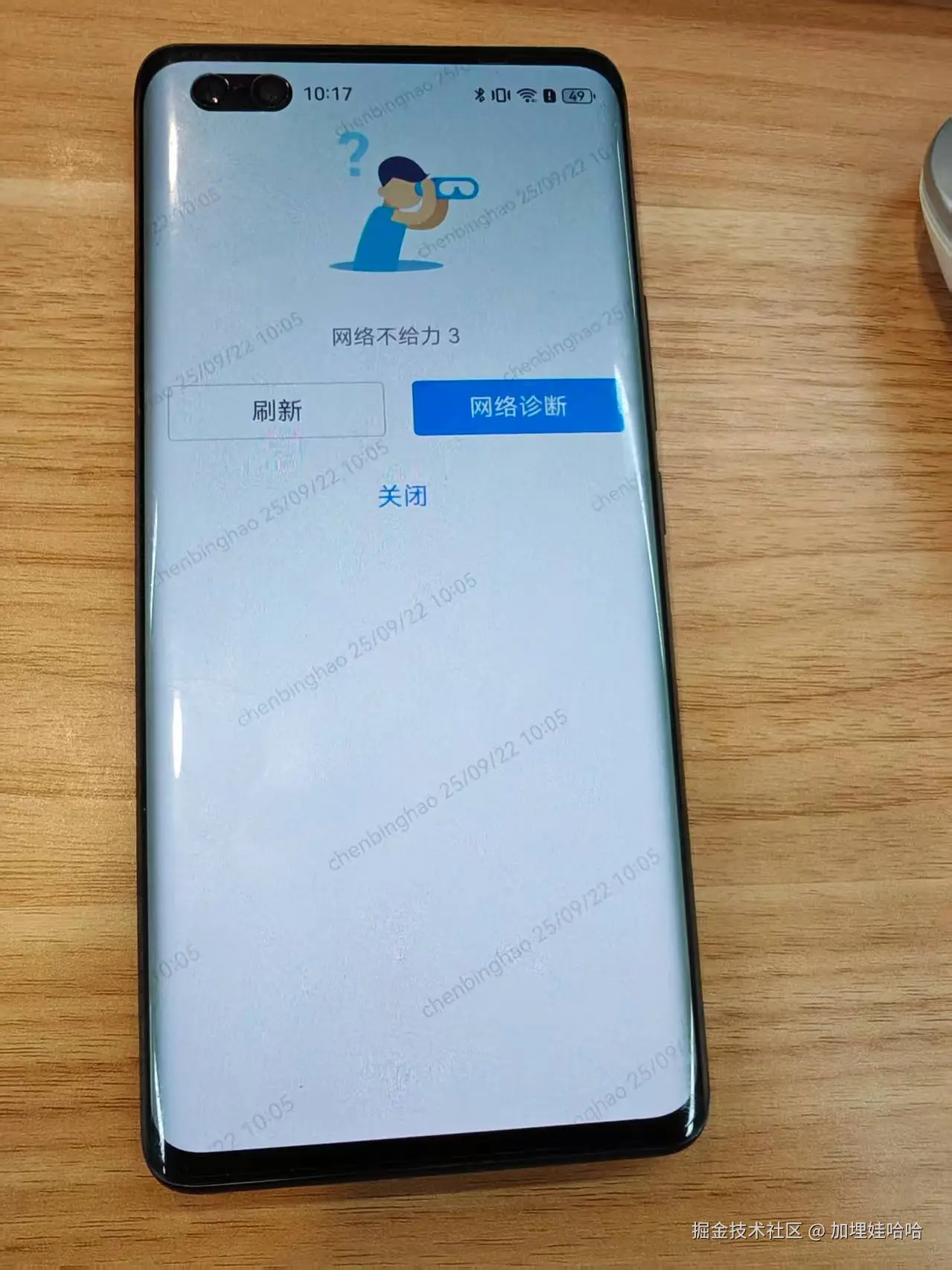 加埋娃哈哈于2025-09-22 10:27发布的图片