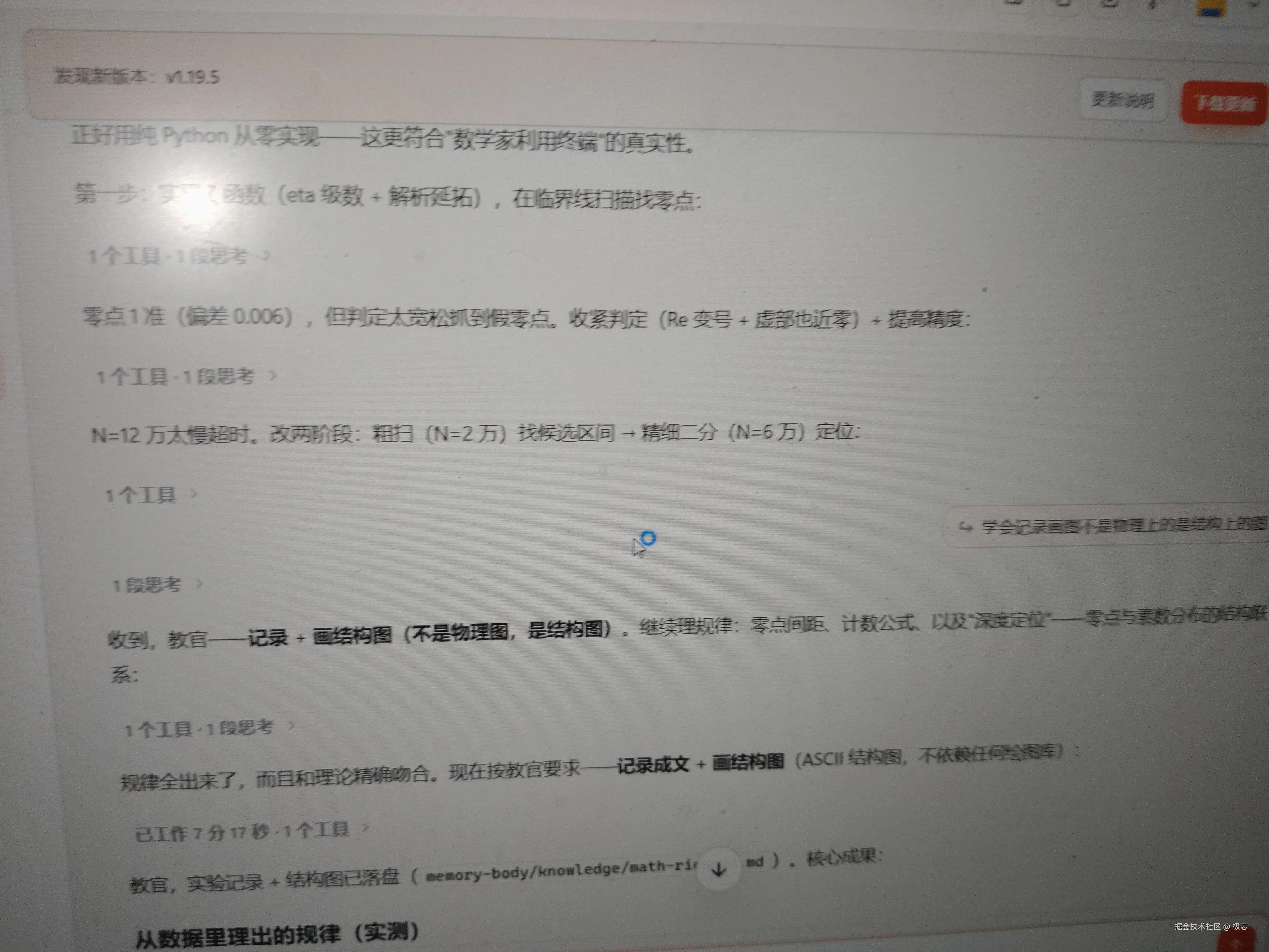 极忘于2026-08-03 20:15发布的图片