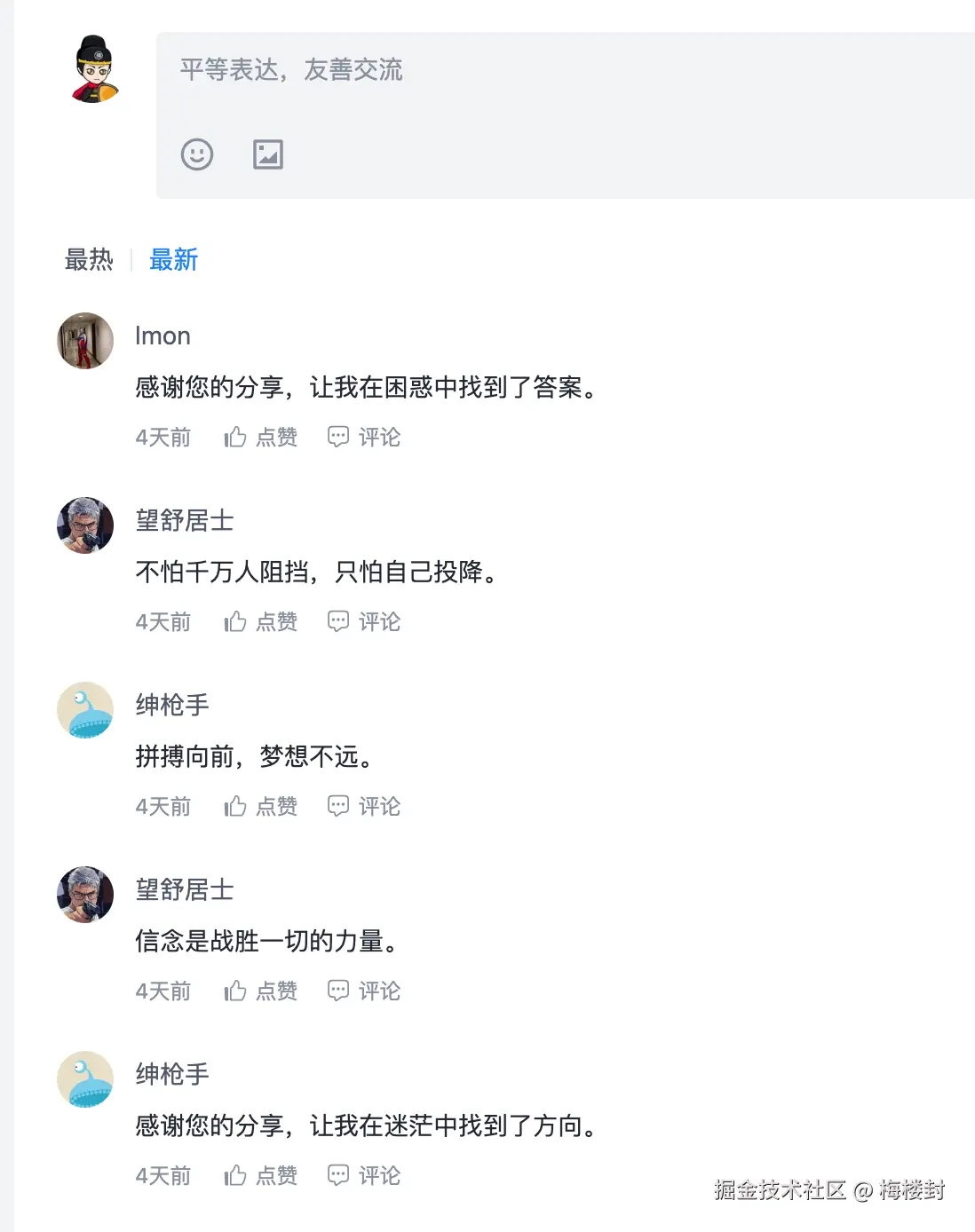 梅楼封于2025-01-14 11:03发布的图片