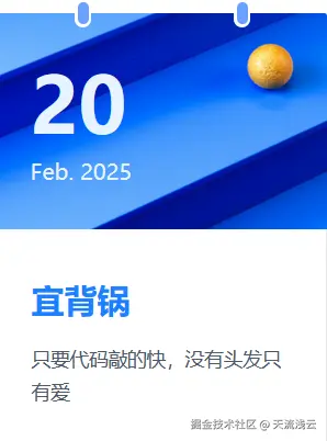 天流浅云于2025-02-20 01:06发布的图片