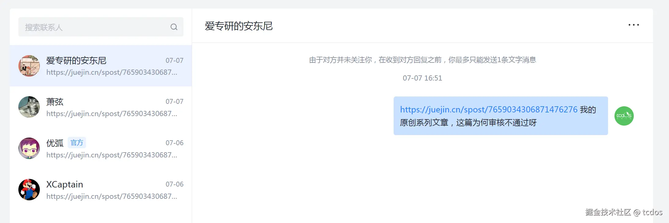 tcdos于2026-07-11 14:56发布的图片