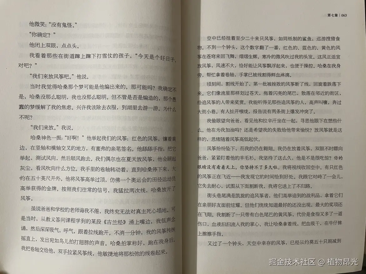 植物昂光于2026-07-21 14:39发布的图片