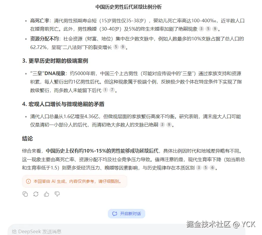 YCK于2025-04-22 13:10发布的图片