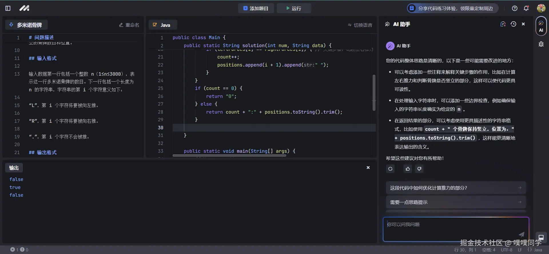 噗噗同学于2024-09-10 23:59发布的图片