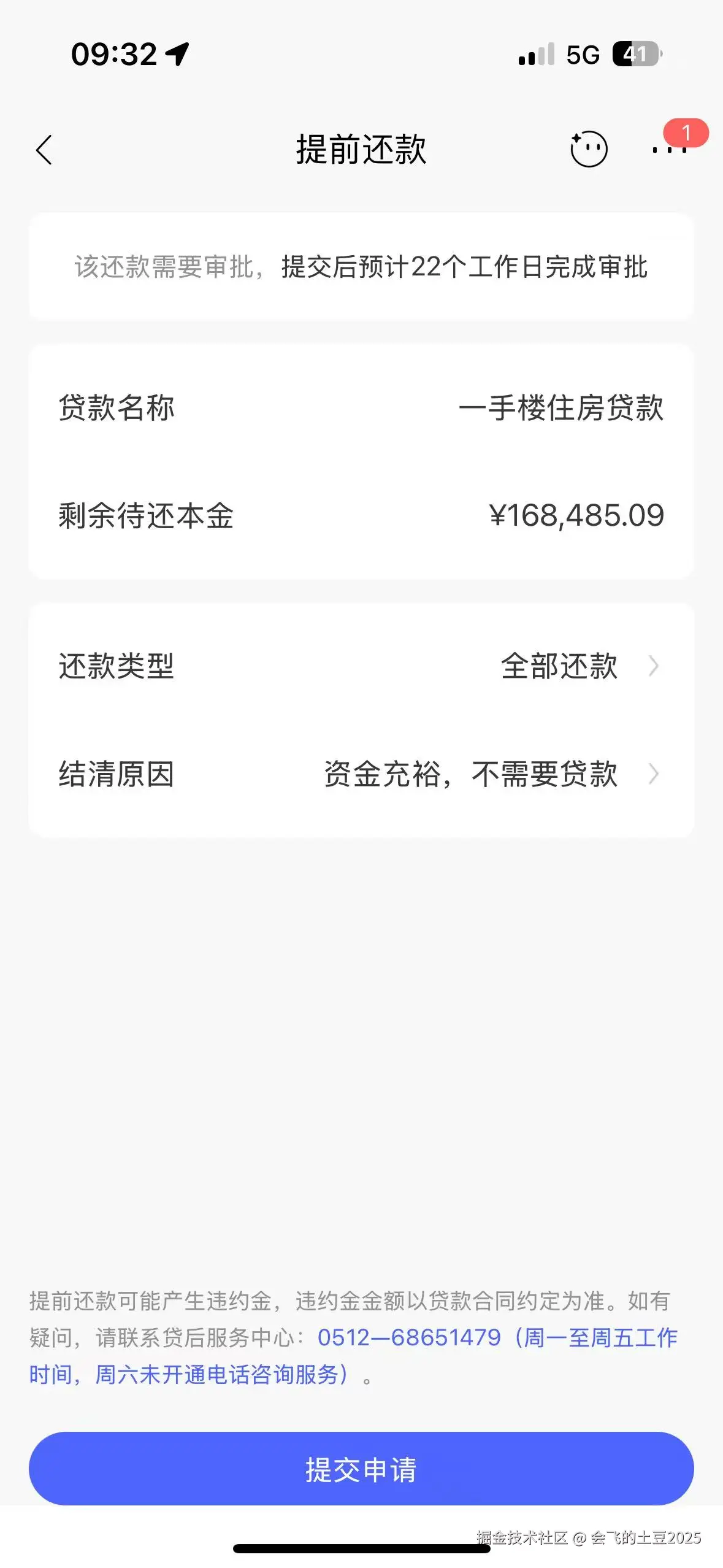 会飞的土豆2025于2026-05-11 01:43发布的图片