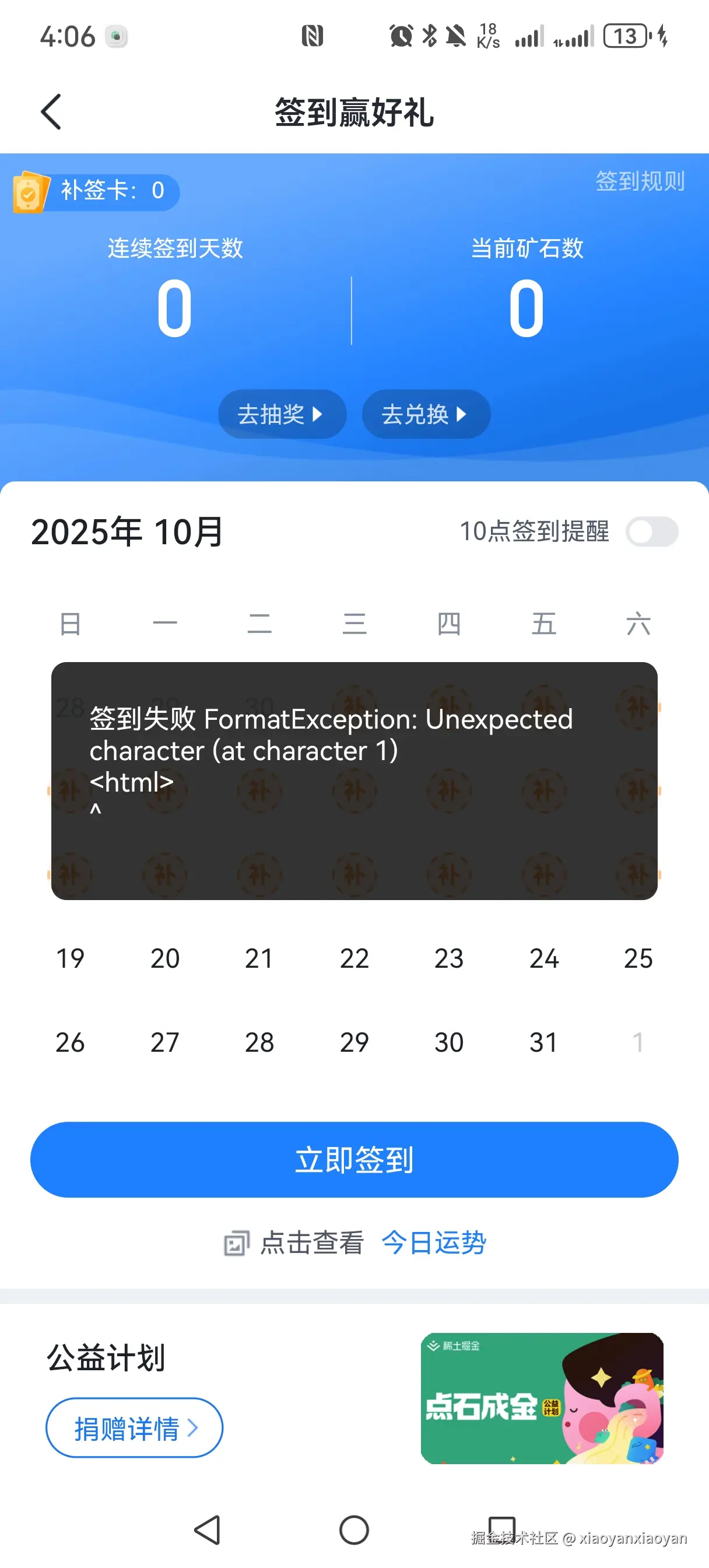 xiaoyanxiaoyan于2025-10-19 04:09发布的图片