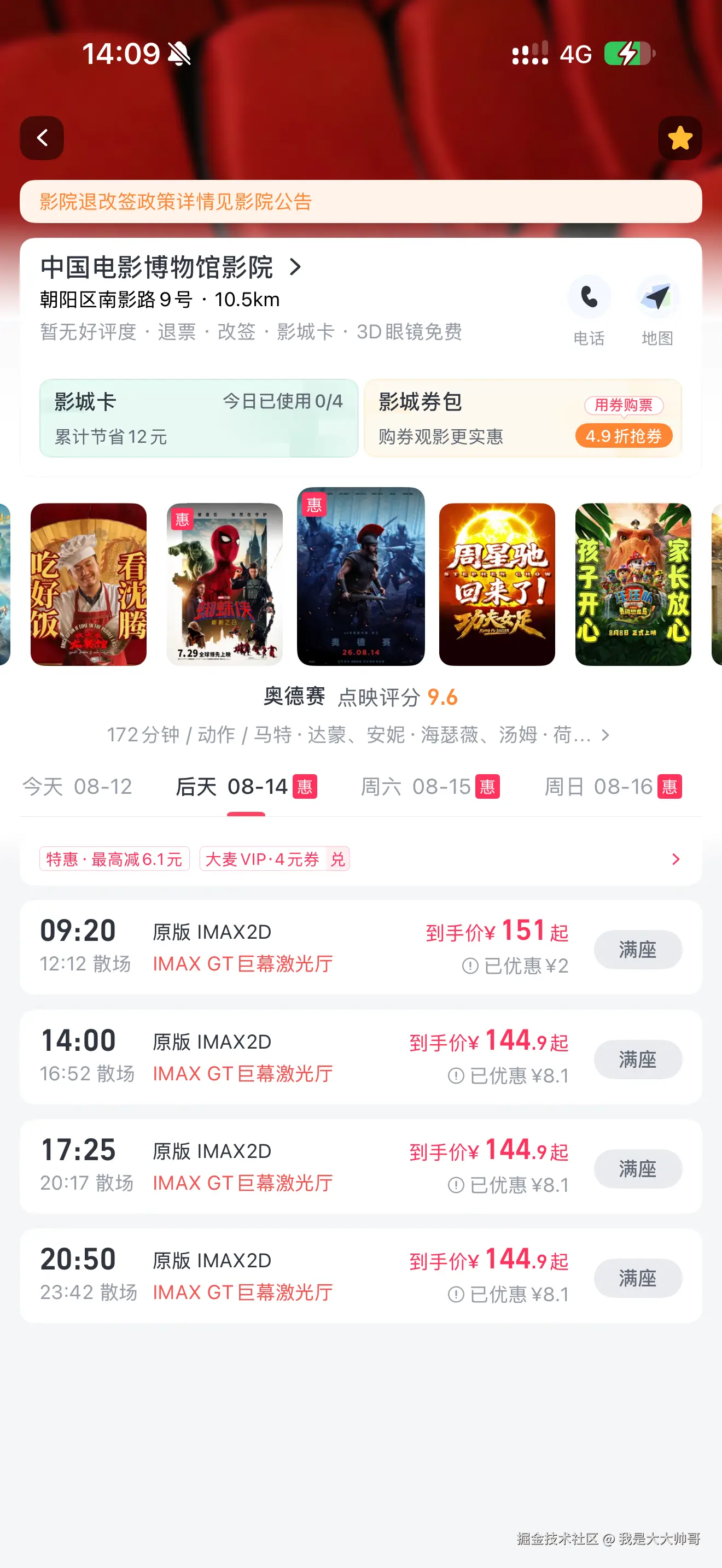 我是大大帅哥于2026-08-12 07:02发布的图片