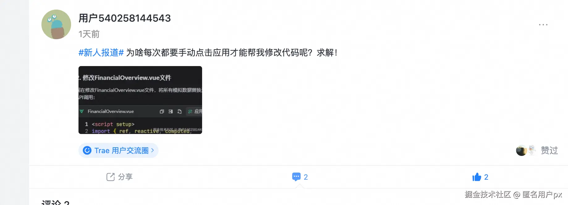 匿名用户px于2025-07-28 02:57发布的图片