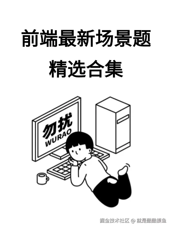 就是酷酷摸鱼于2024-09-12 17:38发布的图片