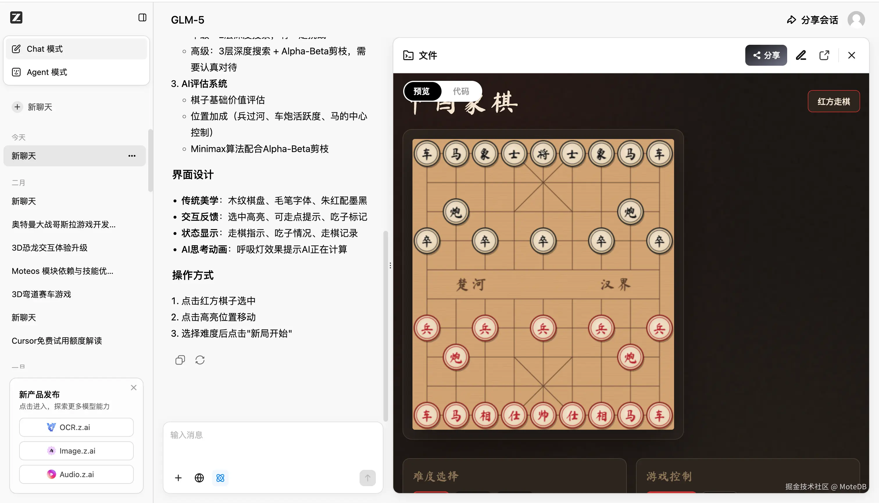 MoteDB于2026-04-08 22:20发布的图片