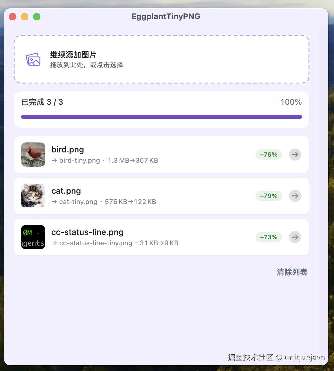 uniquejava于2026-08-15 17:40发布的图片