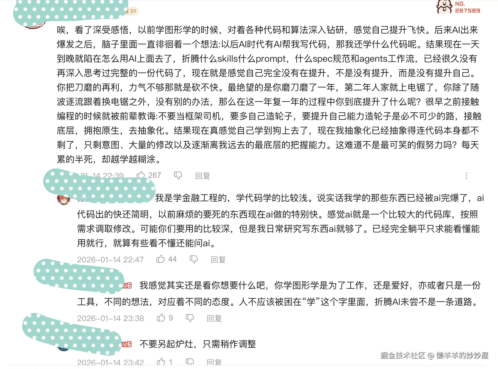 懒羊羊的妙妙屋于2026-01-15 20:26发布的图片