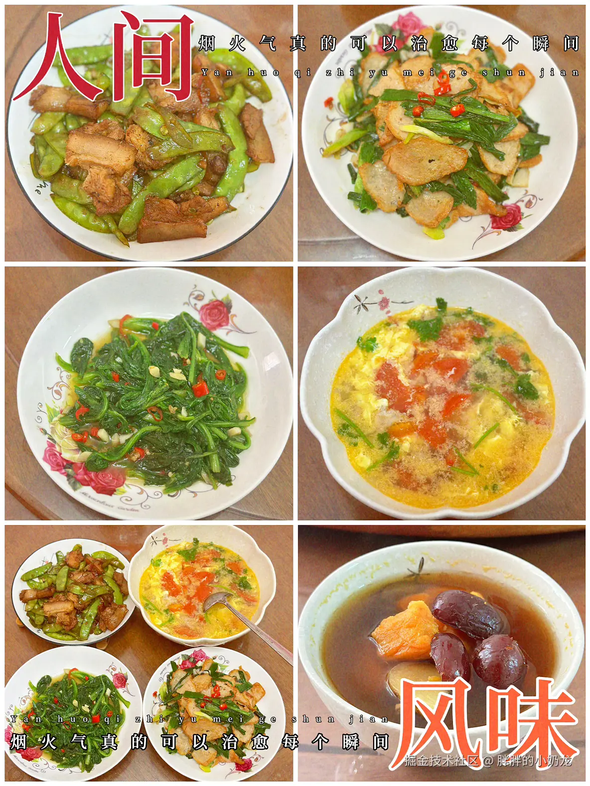 胖胖的小奶龙于2024-11-29 23:48发布的图片