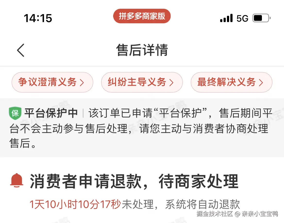 亲亲小宝宝鸭于2025-12-19 14:21发布的图片