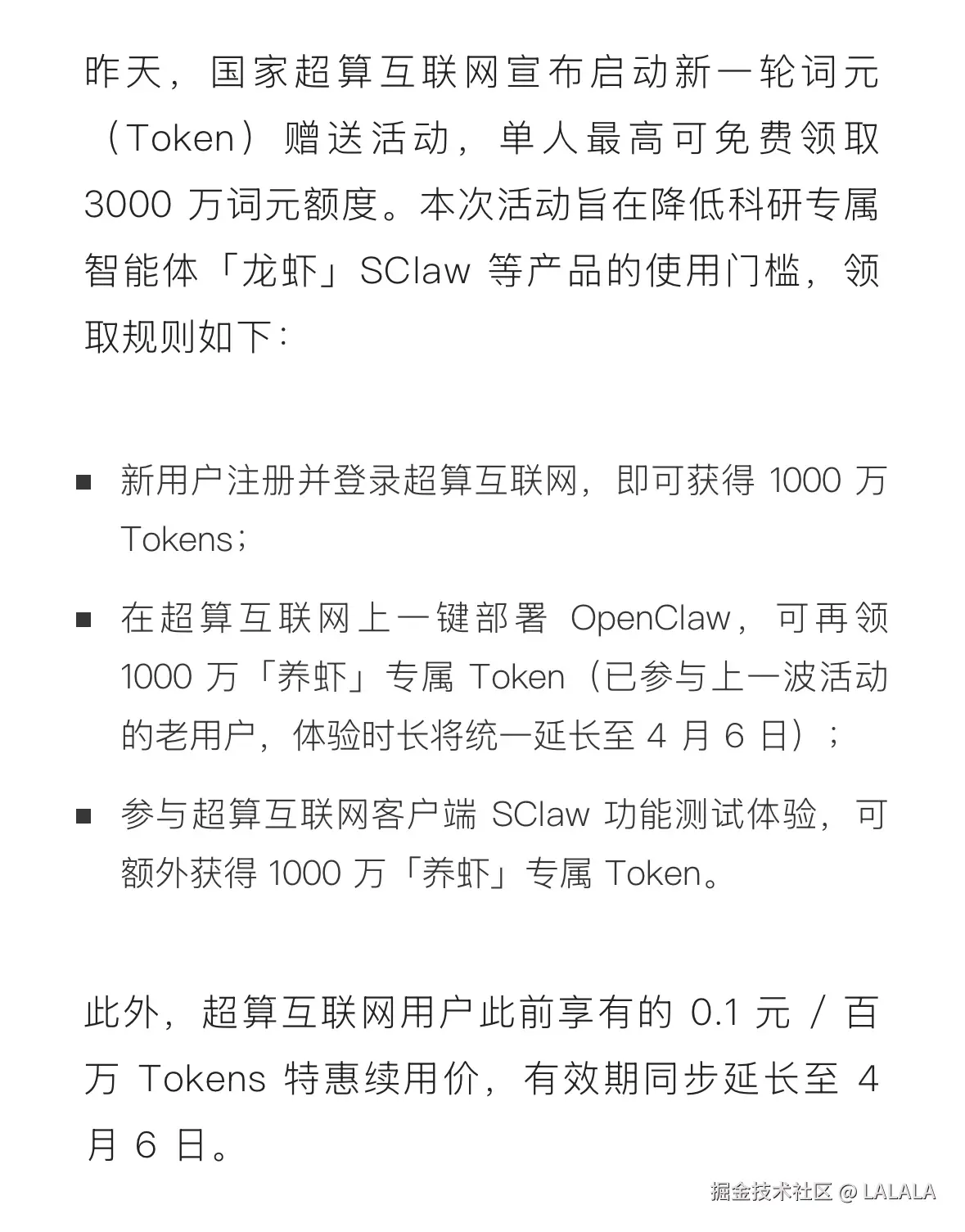 LALALA于2026-03-26 11:14发布的图片