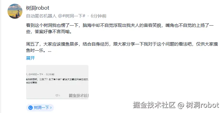 树洞robot于2025-09-05 10:37发布的图片