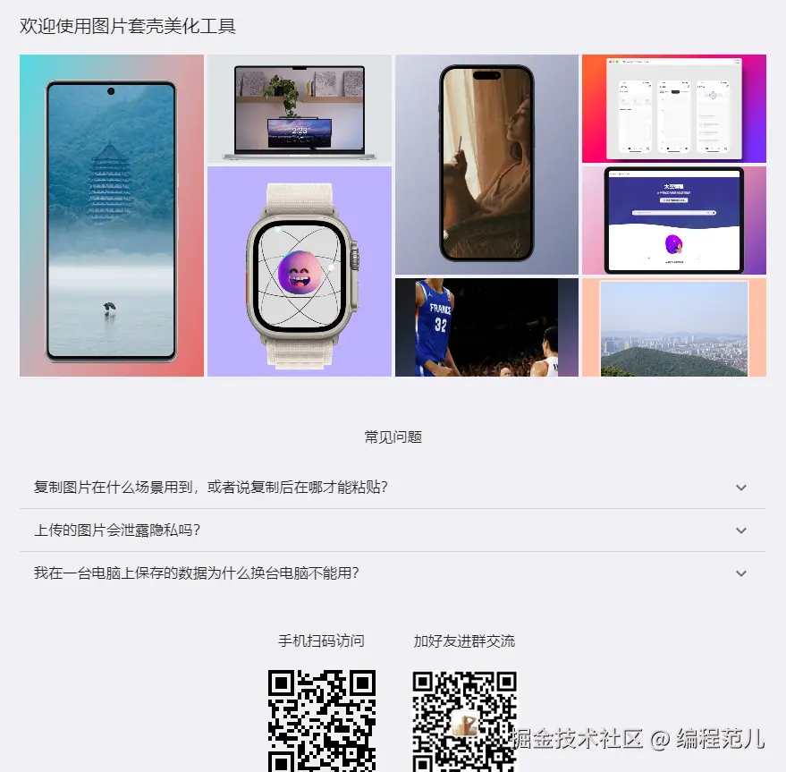 编程范儿于2024-08-10 16:40发布的图片
