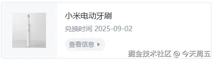 今天周五于2025-09-05 14:53发布的图片