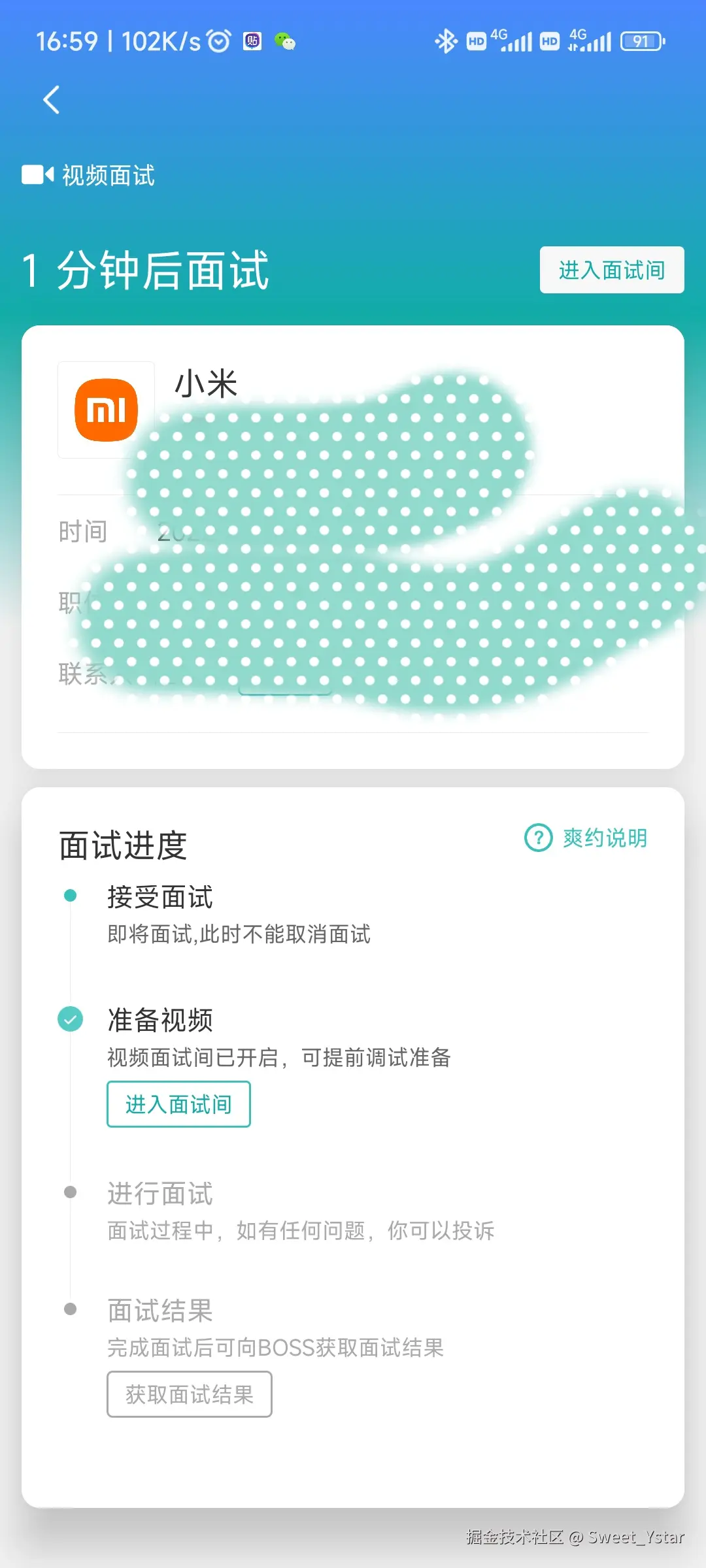 Sweet_Ystar于2026-04-08 13:47发布的图片