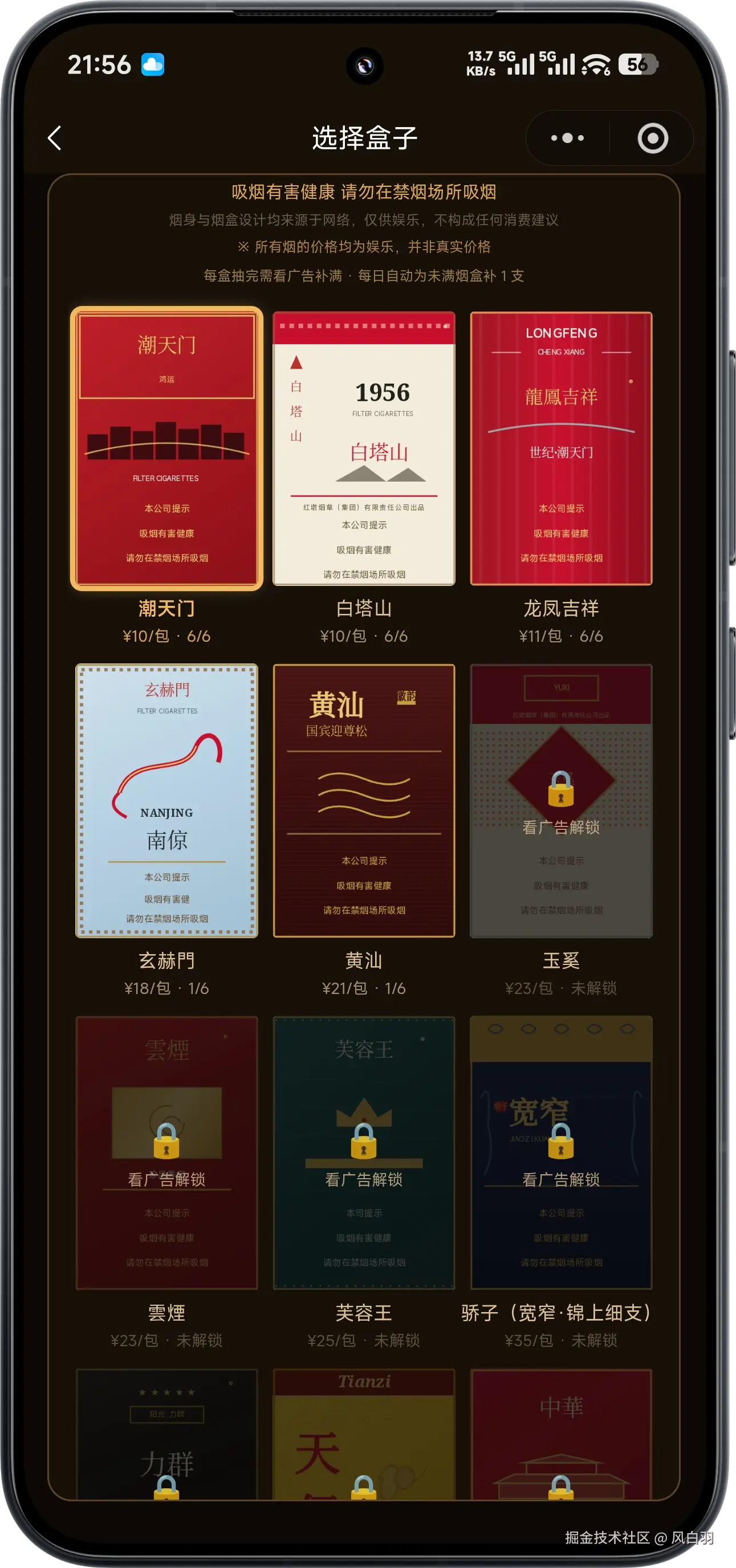 风白羽于2026-09-14 02:05发布的图片