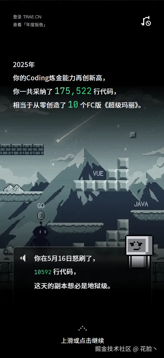 花脸丶于2025-12-27 15:37发布的图片