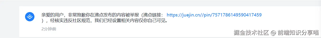 前端知识分享喵于2025-11-13 16:55发布的图片