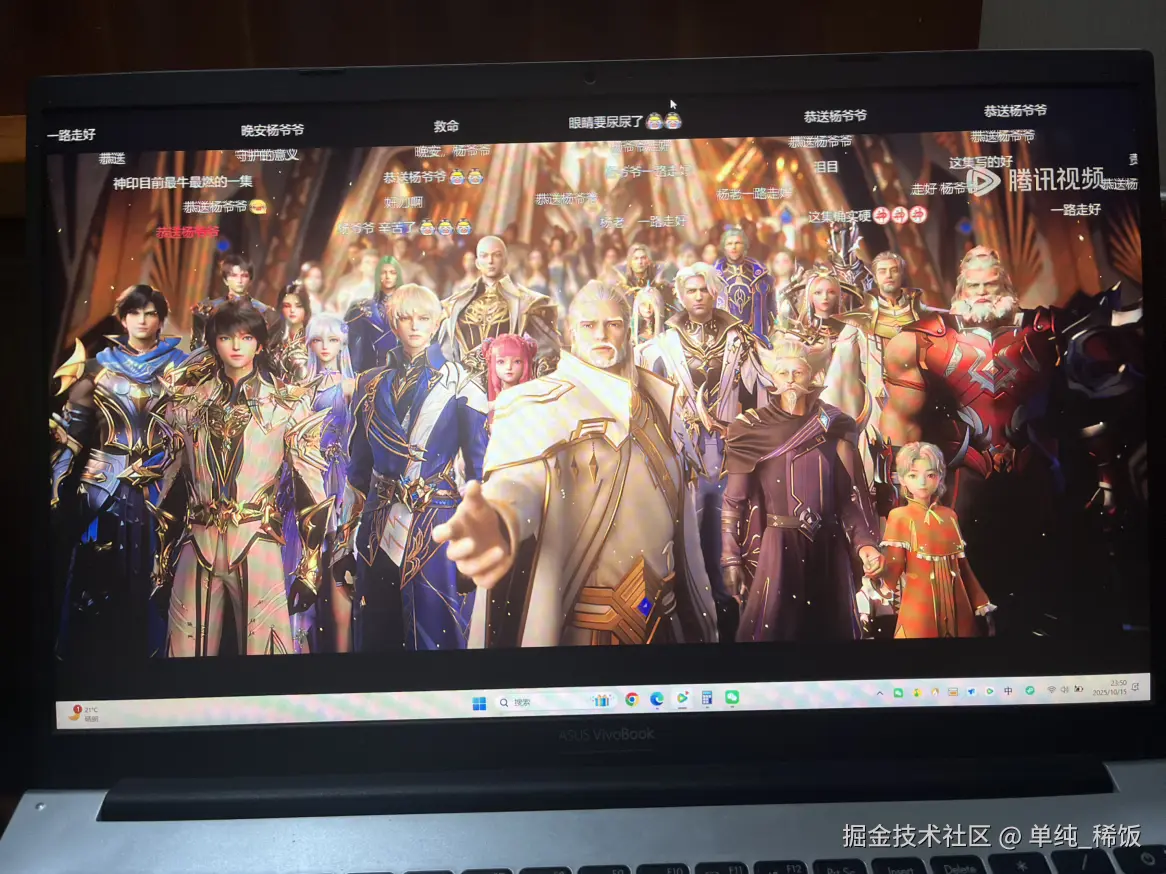 单纯_稀饭于2025-10-16 00:34发布的图片